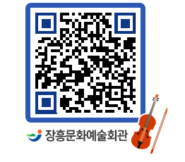 문화예술회관 QRCODE - 공연/전시 페이지 바로가기 (http://www.jangheung.go.kr/art/oxryq1@)