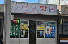한라국밥 외부전경