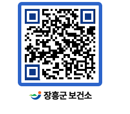 보건소 QRCODE - 임산부·영유아 영양플러스 사업 페이지 바로가기 (http://www.jangheung.go.kr/health/3skwck@)