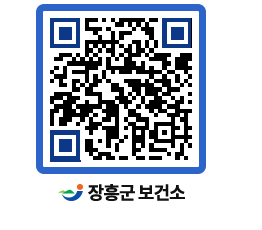 보건소 QRCODE - 보건소 소식 페이지 바로가기 (http://www.jangheung.go.kr/health/0pgtfx@)