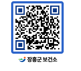 보건소 QRCODE - 보건소 소식 페이지 바로가기 (http://www.jangheung.go.kr/health/5tznam@)