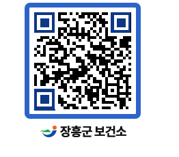 보건소 QRCODE - 보건소 소식 페이지 바로가기 (http://www.jangheung.go.kr/health/5wappo@)