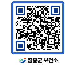 보건소 QRCODE - 보건소 소식 페이지 바로가기 (http://www.jangheung.go.kr/health/alip51@)