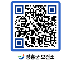 보건소 QRCODE - 보건소 소식 페이지 바로가기 (http://www.jangheung.go.kr/health/cfysn0@)