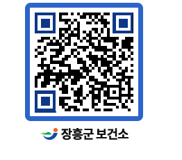 보건소 QRCODE - 보건소 소식 페이지 바로가기 (http://www.jangheung.go.kr/health/cgunxa@)