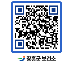 보건소 QRCODE - 보건소 소식 페이지 바로가기 (http://www.jangheung.go.kr/health/d3xgbi@)