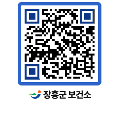 보건소 QRCODE - 보건소 소식 페이지 바로가기 (http://www.jangheung.go.kr/health/dadalh@)