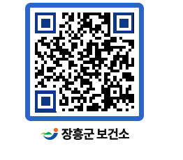 보건소 QRCODE - 보건소 소식 페이지 바로가기 (http://www.jangheung.go.kr/health/daucum@)