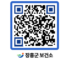 보건소 QRCODE - 보건소 소식 페이지 바로가기 (http://www.jangheung.go.kr/health/dzdwvt@)