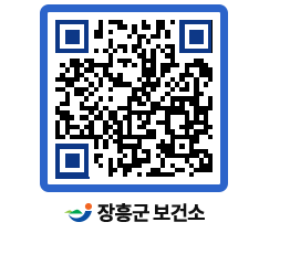 보건소 QRCODE - 보건소 소식 페이지 바로가기 (http://www.jangheung.go.kr/health/ejpirv@)