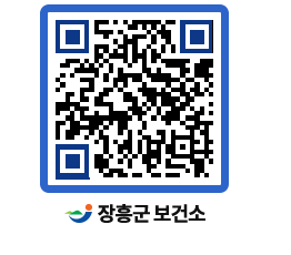 보건소 QRCODE - 보건소 소식 페이지 바로가기 (http://www.jangheung.go.kr/health/esmaly@)