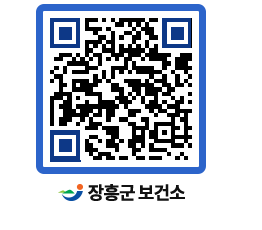 보건소 QRCODE - 보건소 소식 페이지 바로가기 (http://www.jangheung.go.kr/health/f1rtk3@)