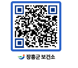 보건소 QRCODE - 보건소 소식 페이지 바로가기 (http://www.jangheung.go.kr/health/faoze3@)