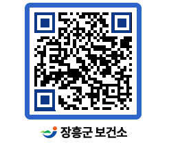 보건소 QRCODE - 보건소 소식 페이지 바로가기 (http://www.jangheung.go.kr/health/g25mo3@)