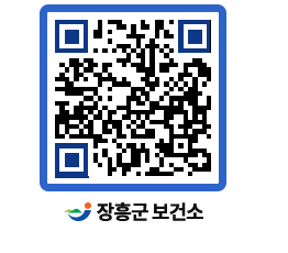 보건소 QRCODE - 보건소 소식 페이지 바로가기 (http://www.jangheung.go.kr/health/nepjgg@)