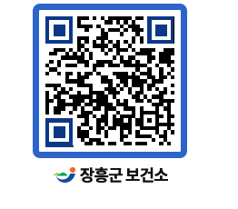 보건소 QRCODE - 보건소 소식 페이지 바로가기 (http://www.jangheung.go.kr/health/q1xa4l@)