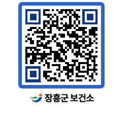 보건소 QRCODE - 보건소 소식 페이지 바로가기 (http://www.jangheung.go.kr/health/q4bwfm@)