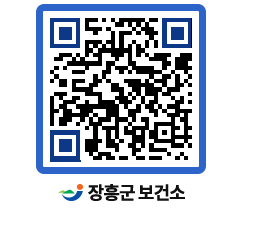 보건소 QRCODE - 보건소 소식 페이지 바로가기 (http://www.jangheung.go.kr/health/v50d4k@)