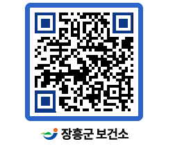 보건소 QRCODE - 보건소 소식 페이지 바로가기 (http://www.jangheung.go.kr/health/wstd0m@)