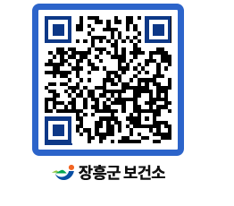 보건소 QRCODE - 보건소 소식 페이지 바로가기 (http://www.jangheung.go.kr/health/x30ao2@)