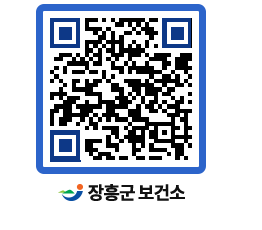 보건소 QRCODE - 감염병정보 페이지 바로가기 (http://www.jangheung.go.kr/health/ev2m5o@)