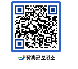 보건소 QRCODE - 감염병정보 페이지 바로가기 (http://www.jangheung.go.kr/health/j4iu1k@)