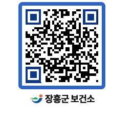 보건소 QRCODE - 감염병정보 페이지 바로가기 (http://www.jangheung.go.kr/health/umsngw@)