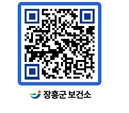 보건소 QRCODE - 감염병정보 페이지 바로가기 (http://www.jangheung.go.kr/health/xvjdyj@)
