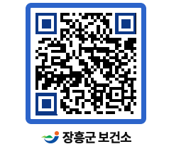 보건소 QRCODE - 팝업존 페이지 바로가기 (http://www.jangheung.go.kr/health/1cjfns@)