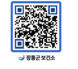 보건소 QRCODE - 팝업존 페이지 바로가기 (http://www.jangheung.go.kr/health/5r5j10@)