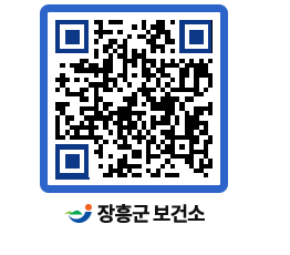 보건소 QRCODE - 팝업존 페이지 바로가기 (http://www.jangheung.go.kr/health/aj4ru5@)