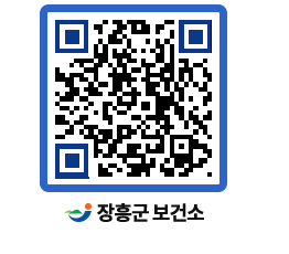 보건소 QRCODE - 팝업존 페이지 바로가기 (http://www.jangheung.go.kr/health/booqvr@)