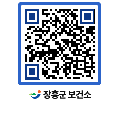 보건소 QRCODE - 팝업존 페이지 바로가기 (http://www.jangheung.go.kr/health/dgcy2d@)