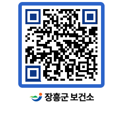 보건소 QRCODE - 팝업존 페이지 바로가기 (http://www.jangheung.go.kr/health/diotqw@)