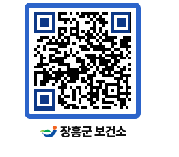 보건소 QRCODE - 팝업존 페이지 바로가기 (http://www.jangheung.go.kr/health/erow3g@)