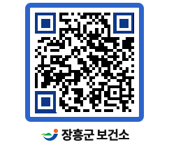 보건소 QRCODE - 팝업존 페이지 바로가기 (http://www.jangheung.go.kr/health/gthvh5@)