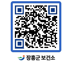 보건소 QRCODE - 팝업존 페이지 바로가기 (http://www.jangheung.go.kr/health/ngcja3@)