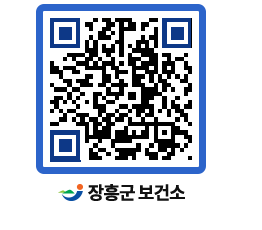 보건소 QRCODE - 팝업존 페이지 바로가기 (http://www.jangheung.go.kr/health/okznx0@)