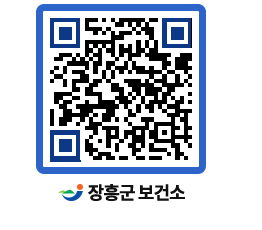 보건소 QRCODE - 팝업존 페이지 바로가기 (http://www.jangheung.go.kr/health/oykgzz@)