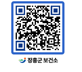 보건소 QRCODE - 팝업존 페이지 바로가기 (http://www.jangheung.go.kr/health/v2xtho@)