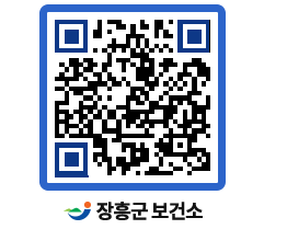 보건소 QRCODE - 팝업존 페이지 바로가기 (http://www.jangheung.go.kr/health/wczsmb@)