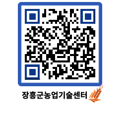 농업기술센터 QRCODE - 센터교육 페이지 바로가기 (http://www.jangheung.go.kr/jares/ezze53@)