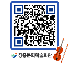 문화예술회관 QRCODE - 자유게시판 페이지 바로가기 (http://www.jangheung.go.kr/art/5rxmtm@)