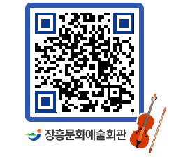 문화예술회관 QRCODE - 자유게시판 페이지 바로가기 (http://www.jangheung.go.kr/art/ekmnba@)