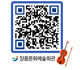 문화예술회관 QRCODE - 자유게시판 페이지 바로가기 (http://www.jangheung.go.kr/art/igvlnz@)