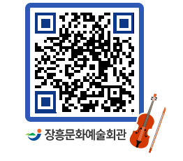 문화예술회관 QRCODE - 자유게시판 페이지 바로가기 (http://www.jangheung.go.kr/art/lvzzwx@)