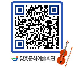 문화예술회관 QRCODE - 자유게시판 페이지 바로가기 (http://www.jangheung.go.kr/art/wj3ex0@)