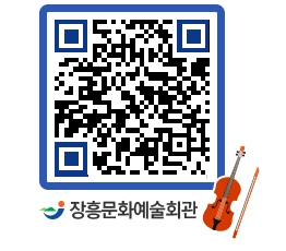 문화예술회관 QRCODE - 공지사항 페이지 바로가기 (http://www.jangheung.go.kr/art/h3c32k@)