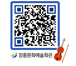 문화예술회관 QRCODE - 공지사항 페이지 바로가기 (http://www.jangheung.go.kr/art/k3vns5@)