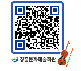 문화예술회관 QRCODE - 공지사항 페이지 바로가기 (http://www.jangheung.go.kr/art/o5ylgo@)